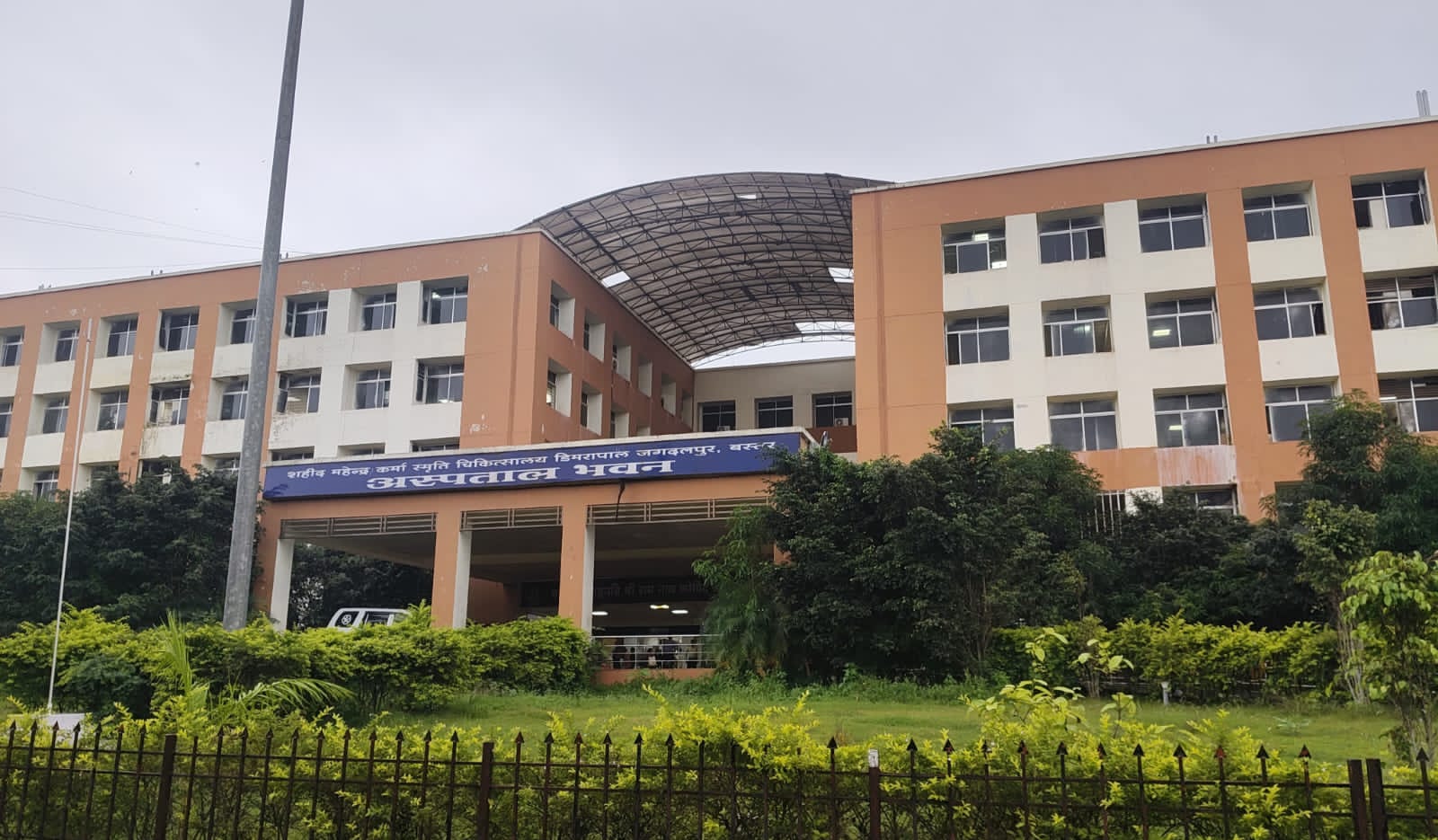 जगदलपुर: मेडिकल कॉलेज में घुटने का सफल नी रिप्लेसमेंट, 44 वर्षीय महिला को मिला नया जीवन